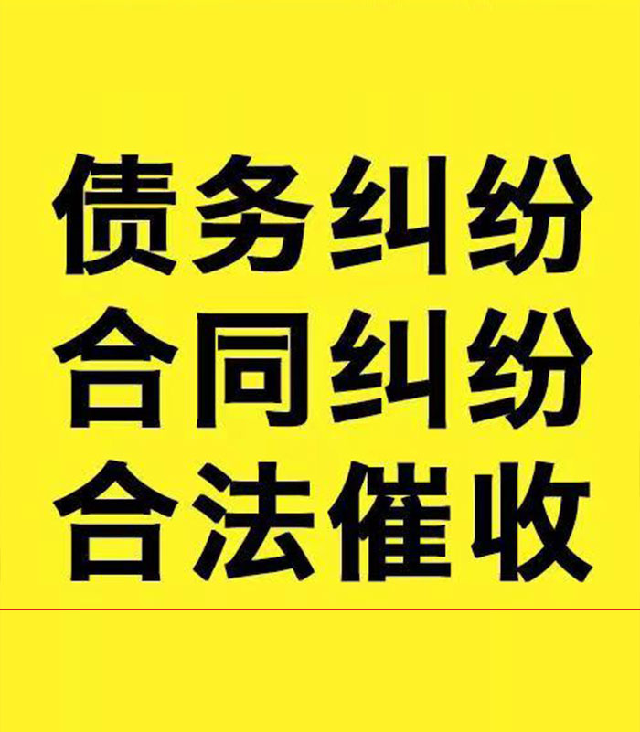 杨林街道专业要账公司