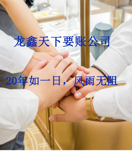 杨林街道要账公司