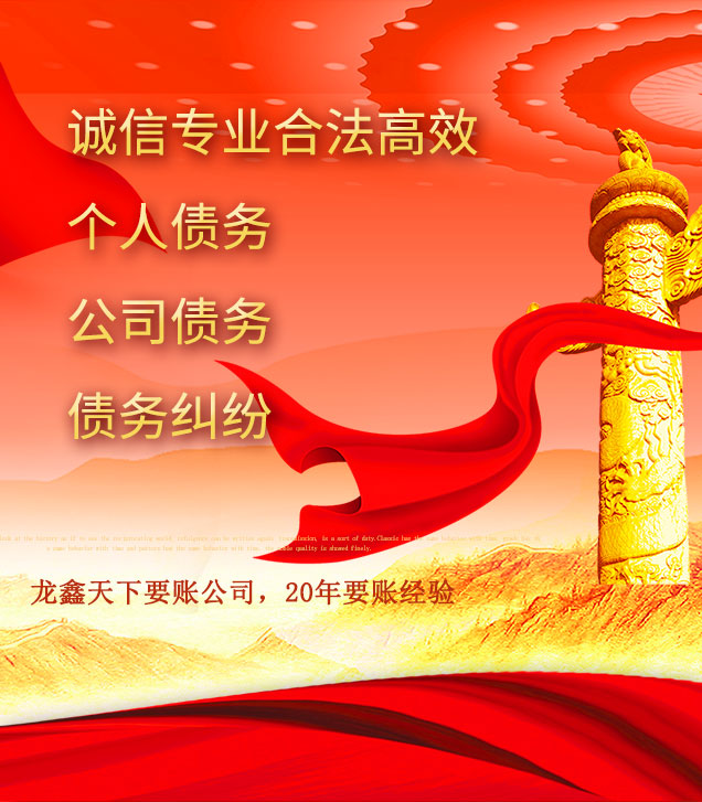 杨林街道讨债公司